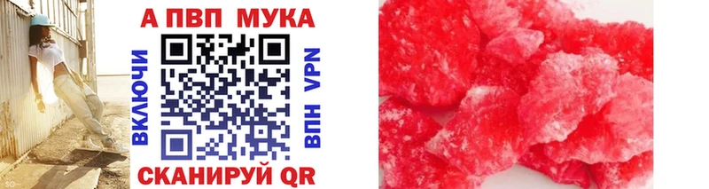 Купить где  Нерюнгри  A PVP мука 