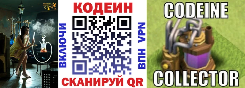 Купить где  Нерюнгри  Кодеин напиток Lean (лин) 