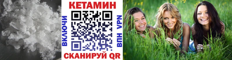 Купить где  Нерюнгри  КЕТАМИН ketamine 