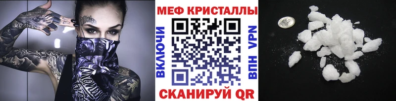 МЯУ-МЯУ кристаллы  Купить где  Нерюнгри 