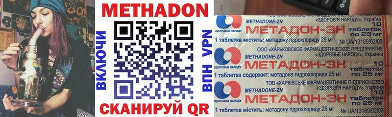 Купить закладки  Нерюнгри  МЕТАДОН белоснежный 